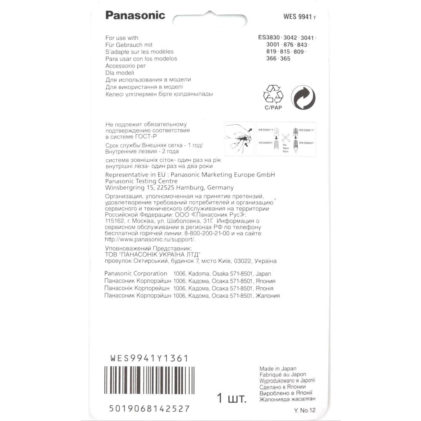 WES9941Y Outer Shaver Foil For Panasonic ES3830 3042 3041 3001 876 843 819 etc